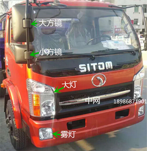 CLCEY十通汽车驾驶室配件1049/1059大灯雾灯面板中网后视镜倒车镜 大灯副驾
