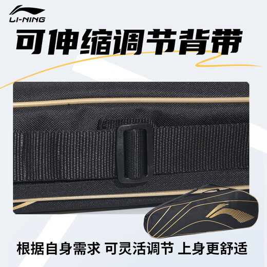 李宁羽毛球包拍包大容量2支装男女款单肩包网球拍袋多功能拍包 黑金（双拍款）