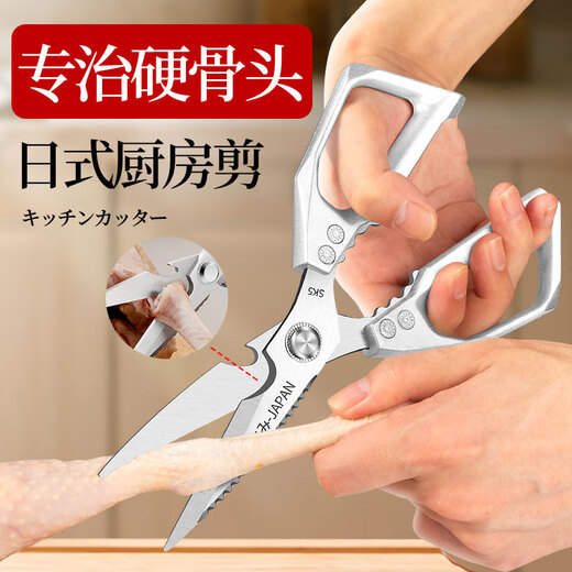 ELEPHAS PLUS Japanese SK5 kitchen scissors, food-grade stainless steel scissors, household scissors for chicken bones, multifunctional and powerful, chicken bone scissors SK5, multifunctional and powerful kitchen scissors