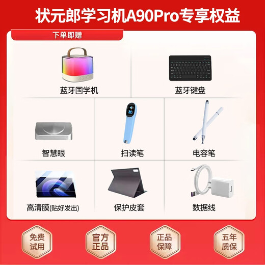 Zhuangyuanlang A90pro smart large-screen learning machine for young, middle and high school students, national textbook synchronization point reading machine for precise learning of online classes, parent control, dual-system high-end tablet computer A9PRO flagship version 8+256G, card insertable, luxury gift