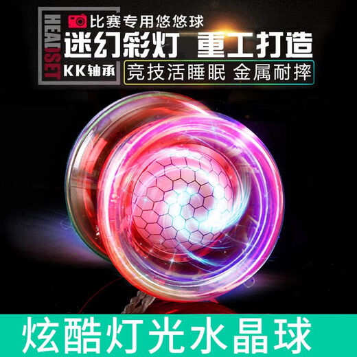 Ai yoy yoyo toys's toys spécial cristal yoyo live sleep tourbillon yoyo débutant garçon new cristal yoyo yoyo [double lueur colorée]