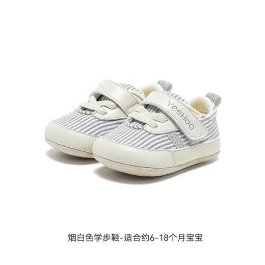 YEEHOO shopping mall same style children's pre-step shoes, baby toddler socks, boys' and girls' shoes, smoke white toddler shoes, suitable for 6-18 months 19, foot length 11.2-11.9/inner length 12