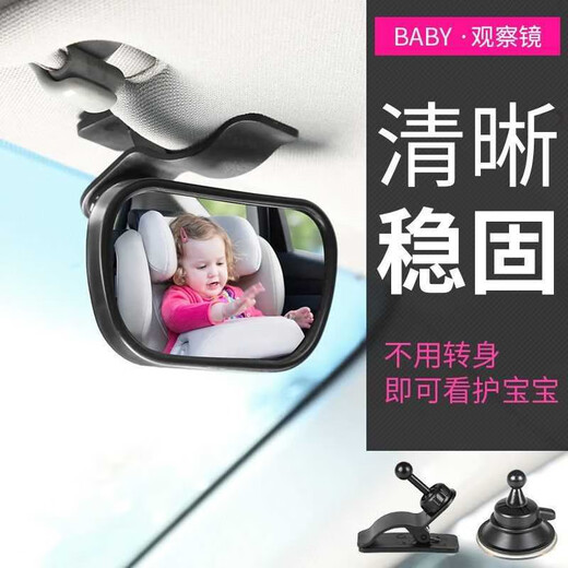 Yusenyi Baby Viewing Spiegel im Auto, Kinderrückspiegel Babyauto -Rücksitz Rückspiegel Hilfspiegel Weitwinkel gebogener Spiegel Mini -Clip + Saugnäpftyp