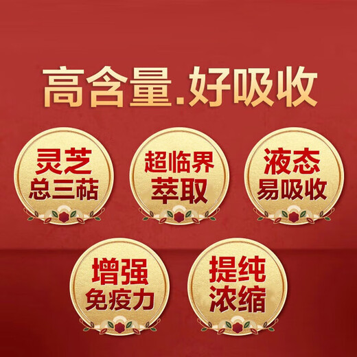 鹤粉世家灵芝孢子油软胶囊90粒*2瓶/盒 蓝帽认证增强免疫力精华萃取 1盒 72g