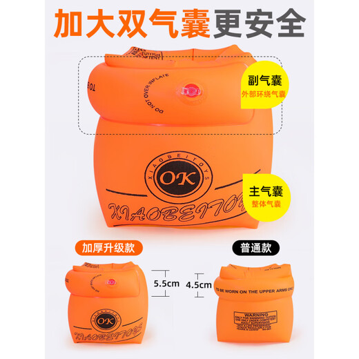 Zailu children's swimming rings, water sleeves, arm rings, swimming equipment for adults and children, beginner floating rings, thickened swimming sleeves, nose clip earplugs combination, nose clip earplugs pink + water sleeves