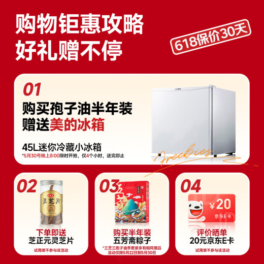 芝正元破壁灵芝孢子粉胶囊礼盒三萜16%进阶款 送父母自用补品端午节送礼