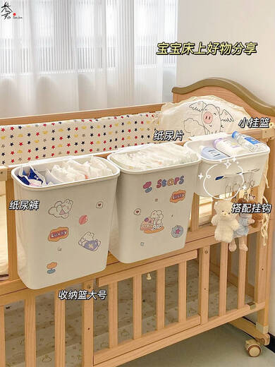 咏幻床边挂篮宝宝床头尿布尿不湿收纳盒置物架收纳袋婴儿床挂收纳挂袋 全包围*3个+三合一挂篮*1个 1层