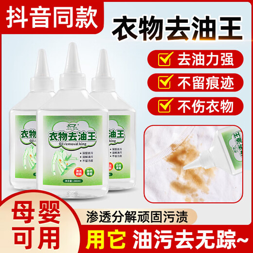 Dürr. De-Oil King Clothes Oil Remover, a powerful oil stain removal cleaner for stubborn oil stains and stains on clothes, 1 bottle of 280ml, early adopter pack, effective oil removal