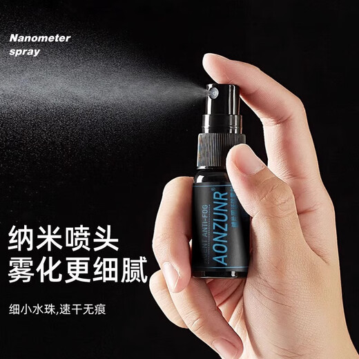 Anti-fog agent for swimming goggles, waterproof and anti-fog, high-definition spray for swimming glasses, professional anti-fog, defogging and de-fogging swimming goggles anti-fog agent - apply 20ml-1 piece