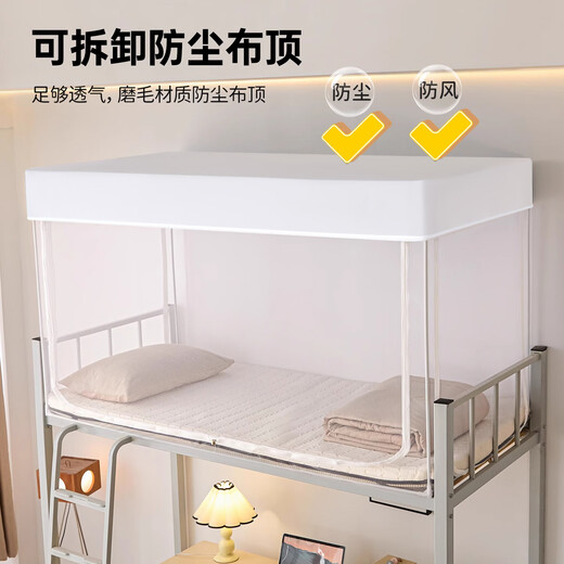 Langsha student dormitory mosquito net 0.9