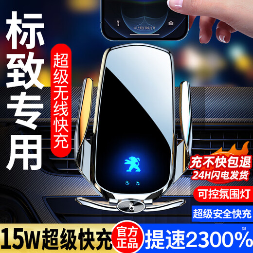 芒芒适用东风标致408308508标志30084008汽车载手机支架5008改装3 1421款标致408