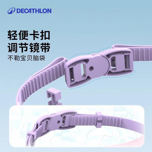 Decathlon children's swimming goggles large frame high definition anti-fog swimming goggles summer-5484513
