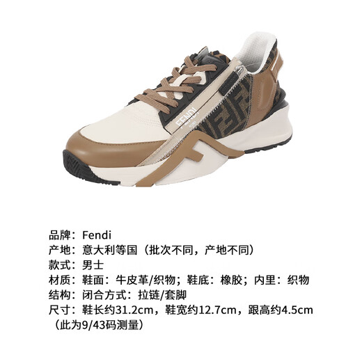 芬迪（FENDI）新品 男士FLOW厚底休闲运动鞋七夕礼物男 7E1392 AJZH F1PXJ 棕色多色FF提花 39 /品牌原码 5