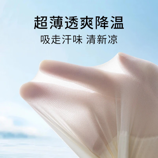 [Liquid Foundation Skin] Spezielles Riemen für Hosenträger für Frauen mit dünnen Schultergurten, kühler Eisseide-BH, markose unsichtbarer ultradünner BH, Hautfarbe M 80-100jin [Jin entspricht 0,5 kg]