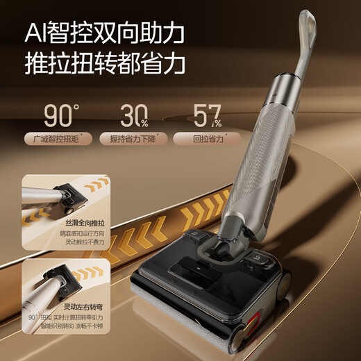 Midea light dust display, floor washer, sweeper, suction and mopping, all-in-one automatic cleaning, AI intelligent investment cleaning liquid, omnidirectional assistance, hot melt washing 85, high temperature drying S60 Ultra AI intelligent investment cleaning liquid