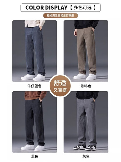 Avec Pure (Yishion) 2025 Nouveau pantalon décontracté chaud pour hommes pantalons droits polyvalents pantalon à la mode à la mode à la mode pantalon d'été printemps et automne 9037 denim bleu mince 32 recommandé 135-145jin [Jin est égal à 0,5 kg]