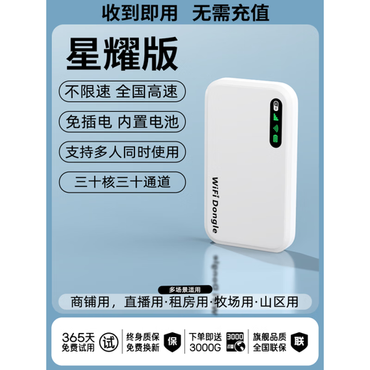 Xiaoyi free one year of traffic, portable wifi 5g unlimited traffic 2025 mobile network portable unlimited speed official flagship store national general traffic network 2024 Xingyao version 30 cores 30 channels free 3000G traffic 5G/month*1 month