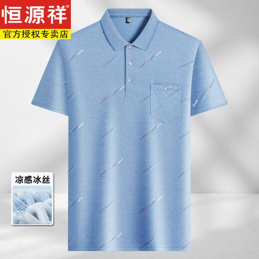 恒源祥冰丝中年男士翻领短袖t恤爸爸装夏季薄款polo打底衫中老年半袖男 冰丝-9923 蓝色 真口袋 M 48/165