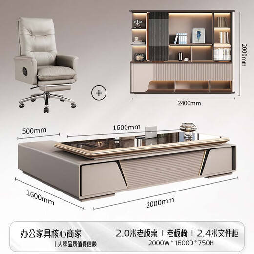 Zhiyi Lifting Boss Desk and Chair Combination Simple Modern Light Luxury Leadership Executive Desk President Manager Office Desk 2.0 Meter Luxurious President Desk + Boss Chair + 2.4 Meter Cabinet