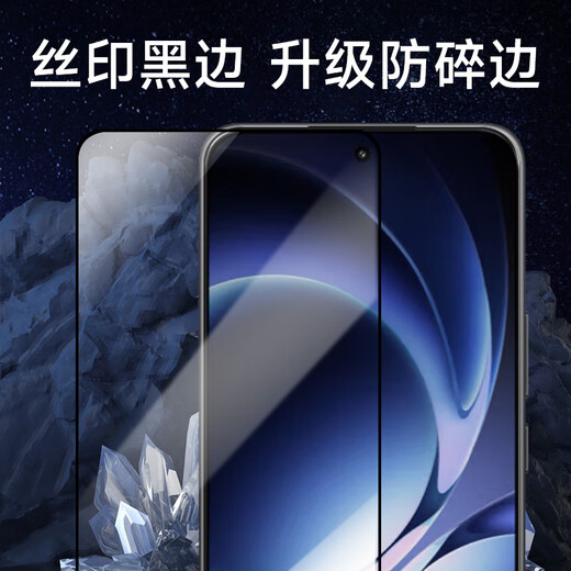 KOOLIFE upgraded anti-shattering edge suitable for Redmi k80 Extreme Edition tempered film Xiaomi Redmi k80ultra mobile phone film protective film full screen high definition ultra-thin anti-fall fingerprint