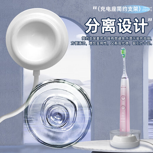 
It is fully suitable for Philips electric toothbrush charger base HX9912/HX9924/HX9954/HX9350/HX9360/HX9903/HX993W induction charger Philips electric toothbrush charging base + crystal cover