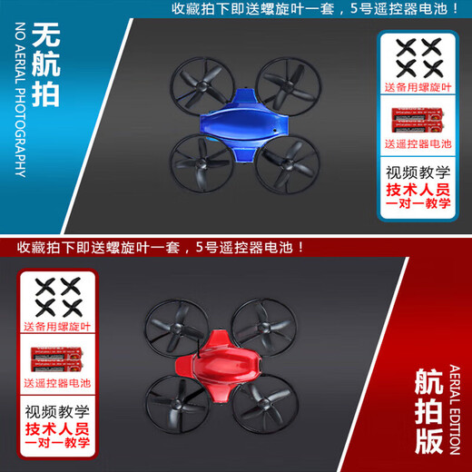 OIMGDIY teaching four-axis assembly UAV aircraft aerial photography quadcopter mini remote control model set 1 minute battery life 716 motor (with plug) 1 set