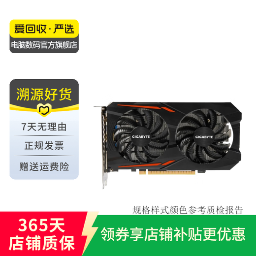 技嘉 GTX/RTX 系列 二手显卡 GTX 1050Ti OC 4G