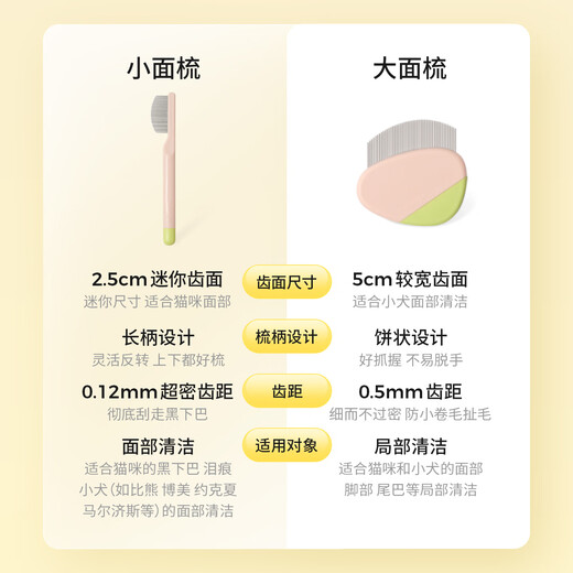 Mango pet Mango facial comb for black chin tear stains special cat comb cat hair comb dog hair comb dog and cat 1 small 1 large set