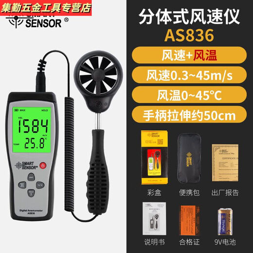 三栖虎定制AS856风速计测量仪器手持式高精度风量风力工业管道流量测试 气象仪 ST9866 风速/大气压/温