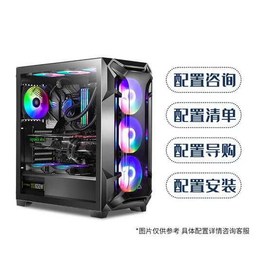 MAXSUN Computer Write Configuration Sheet Optional High-end Customized Desktop Game Computer Host Complete Machine DIY Assembly Machine 4-Customized DIY Assembly Machine
