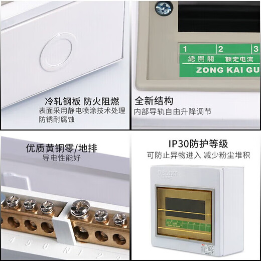 Delixi Electric CDPZ30s strong power box distribution box air switch box electrical box box air open box electrical control box indoor 4 circuit surface mounted