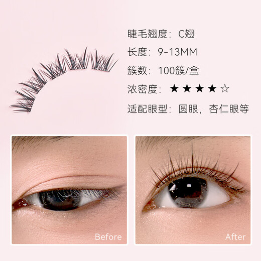 Jingdong Genius Series Glue-free False Eyelashes, 100 Clusters of Rich Deer Eyelashes, Natural Simulation Transparent Stem Lazy Eyes Trilogy