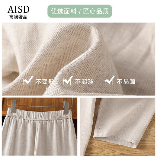 爱上町高端藏青色亚麻阔腿裤女夏季2025新款天丝麻料裤九分防晒棉麻裤子 麻本色-长裤 4XL /32 建议145-155斤