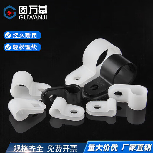 Guwanji R-type cable management clip thickened plastic U-shaped pipe clamp fixed button cable buckle fixed cable buckle wire fixed white CC-0 100 pieces