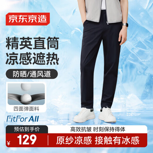JD casual pants for men's pants cool and anti-wrinkle high elastic sports pants for men's summer outdoor sun protection pants graphite black L
