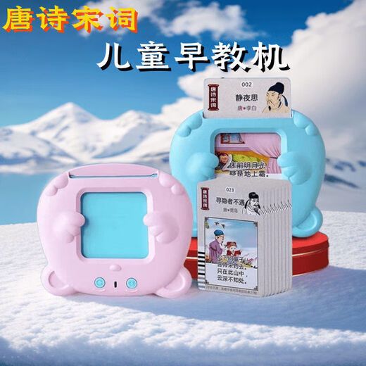 
Shantoulin Village Children's Card Early Education Machine Reading Card Voice Chinese and English Bilingual Literacy Learning Machine Baby Enlightenment Toys 1-5 Years Old Baby Blue 510 Chinese and English Audiobooks