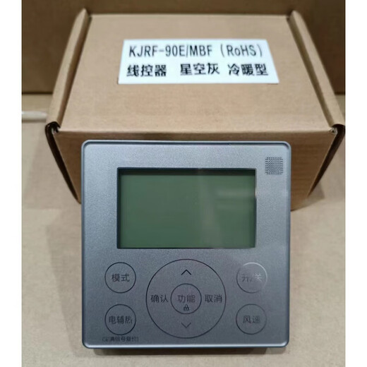 Central air conditioning wire controller multi-connection 90F1 two-core TR duct machine 86J4-core control panel black and white KJR-90F1_BF-two-core gray (applicable to third-generation machines)