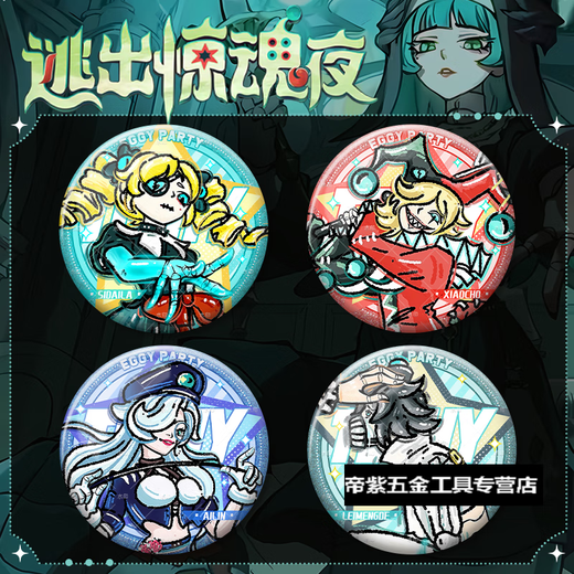 La linda pagoda escapa del horror del huevo nocturno serpiente zodiaco Peggy New Hunter Juego periférico de 58 mm Bar Chi Decoración de insignia YR3893 Láser de la insignia de 58 mm llena de estrellas + 75 mm recolección