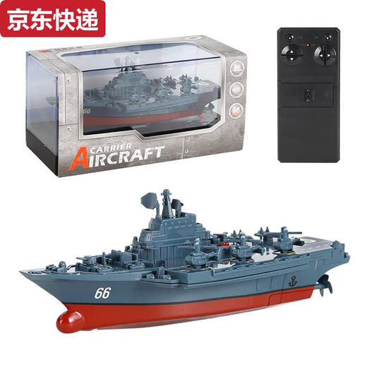 接运猫迷你六通遥控潜水艇快艇核潜艇小遥控气垫船鱼缸充电戏水玩具防水 航母深灰色2.4G 标配-送电池螺丝刀