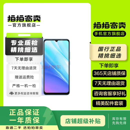 vivo Y7s二手手机全网通 国行 安卓 手机 海风青 6G+128G