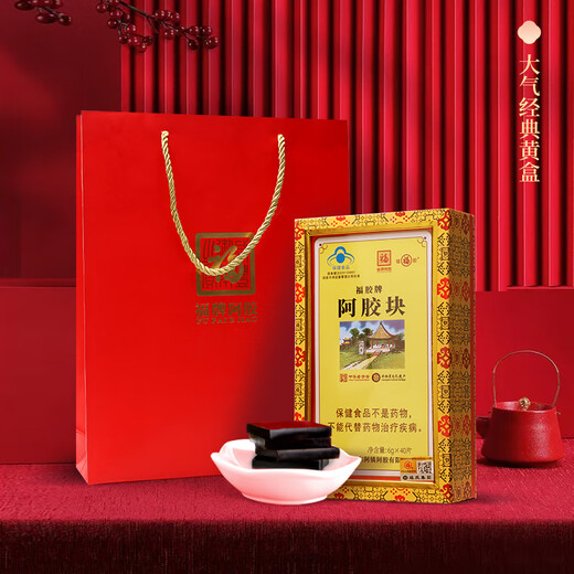 福牌阿胶福胶牌阿胶块阿胶片礼盒 增强免疫力 阿胶糕原料滋补营养品送长辈 【送礼佳品】阿胶块240g （6g*40片）