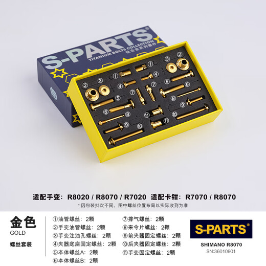 s-partsS-PARTS R8150公路车套件螺丝钛合金UT R8170 R9270 8070油碟刹DA R8070/8020/7020刹车22颗金色 无规格