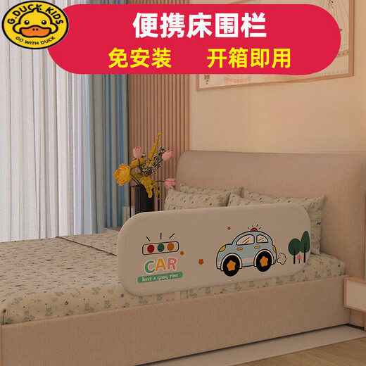 G.DUCKKIDS bed fence assembly-free baby anti-fall portable foldable travel guardrail children's bed fence safety guardrail K2 small police car - foldable + assembly-free + 0.8m