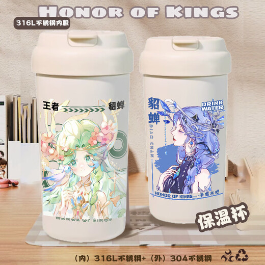 鹿叙橘貂蝉周边水杯双形态慕夏联动系列户外运动便携带高颜值双饮情侣杯 VB3524繁花单保温杯--无绳 530ml