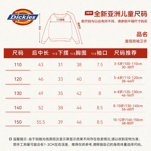 
Dickies children's clothing and children's sweatshirt suit spring and autumn style boys' thin pullover shirt for children 3-9 years old trendy two-piece set