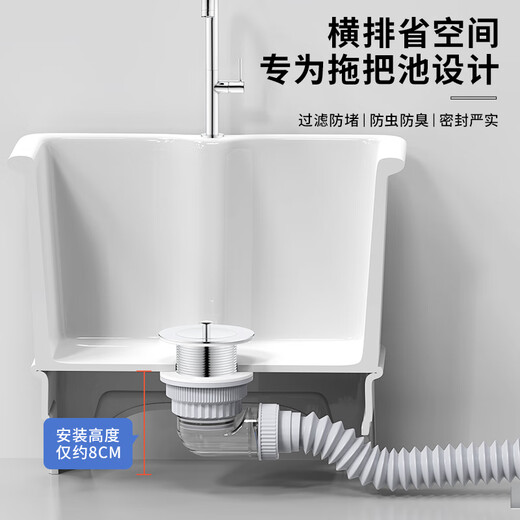 BSITN mop pool sewer pipe set special drain mop basin drain hose leak plug complete set of accessories B1108