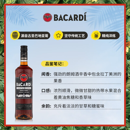 Bacardi Black Rum Foreign Wine Mojito Base Wine 500ml Mid-Autumn Festival Gift