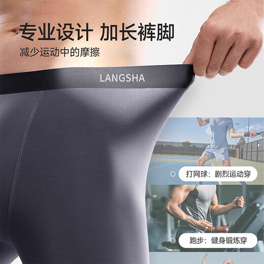 浪莎3条运动内裤男士桑蚕丝抗菌裆跑步加长款防磨腿平角裤三分训练裤