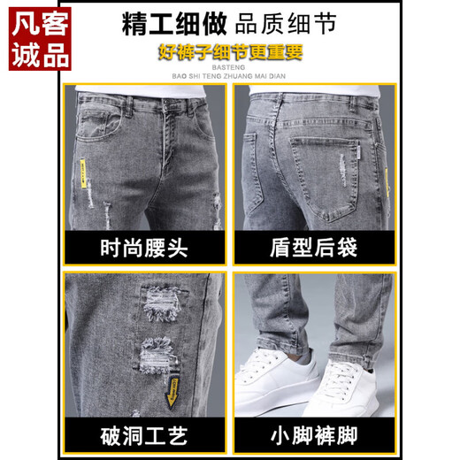 凡客诚品 VANCL夏季薄款牛仔裤男修身小脚男裤破洞潮牌弹力显瘦2025年男士长裤子 6636黑色 28