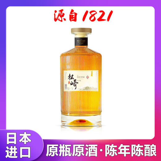 Matsuzaki 18 (Matuzaki) Японская оригинальная бутылка импортированная виски и иностранное вино оригинальное виски модель подарочная коробка Matsuzaki 15 [700 мл/бутылка]*4 бутылки
